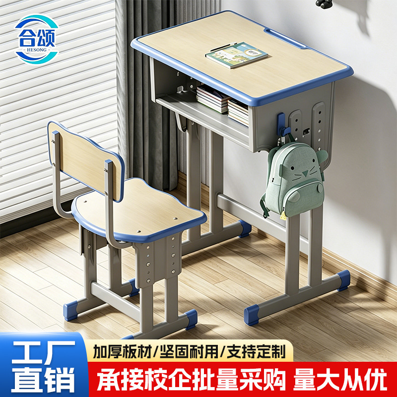 School Desks and Chairs, Double Desks and Stools, Thickened Children's Study Desks, Training Tables, Educational Study Tables, Adjustable Height School Desks and Chairs, Double Desks and Stools, Thickened Children's Study Desks, Training Tables, Educational Study Tables, Adjustable Height