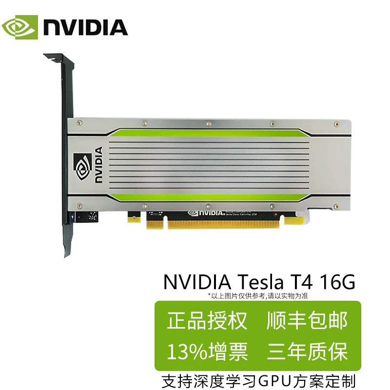 Подходит для глубоких вычислений графический ускоритель NVIDIA Tesla серии T4 16GB для глубоких вычислений, высокопроизводительная GPU