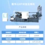 隆华蚌埠高压拥有压铸机