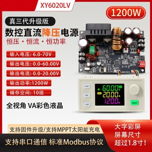 XY6020LV CNC adjustable DC regulated power supply constant voltage constant current maintenance 20A/1200W step-down module