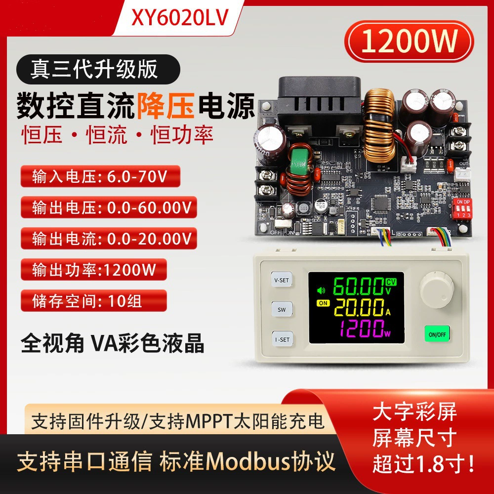 XY6020LV CNC Регулируемый постоянный постоянный постоянный постоянный ток питания ремонт 20A/1200W понижающий модуль