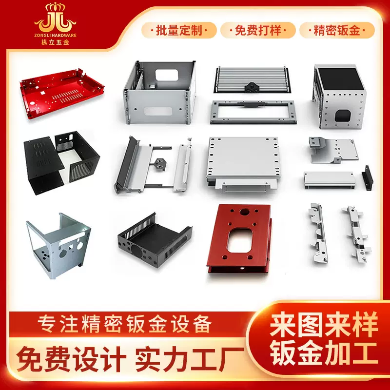 厂家定制机箱外壳钣金加工件 折弯加工五金冲压钣金外壳来图来样
