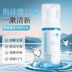 FLOWERWAY リトルクラウドバブルマウスウォッシュは臭いを和らげます ポータブルフォームフレッシュマウスウォッシュにはフッ化物ムースが含まれています