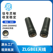 ����ʢ2.4G�^����С�쾀 wifi�{��ZIGBEE�쾀 SMA���ݽ��^�쾀