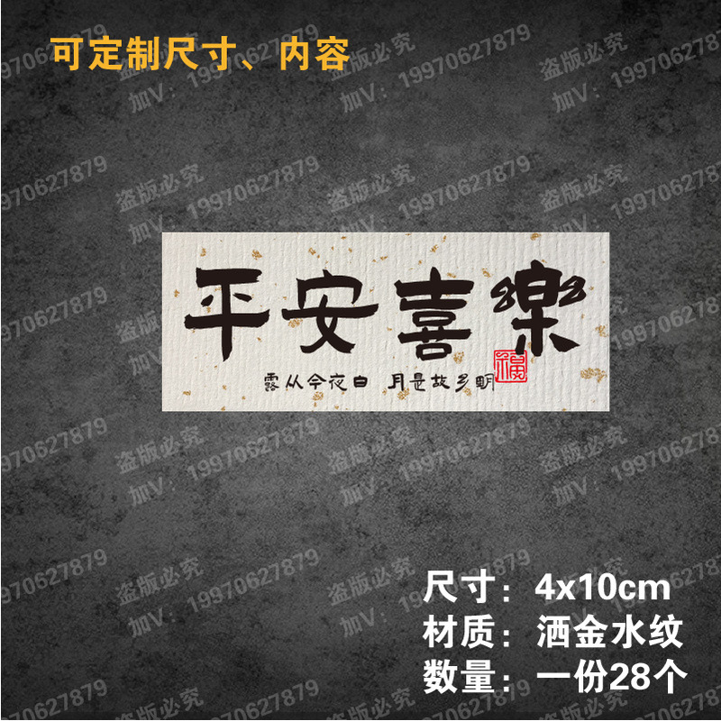 中秋のシールは乾燥していません。|undefined