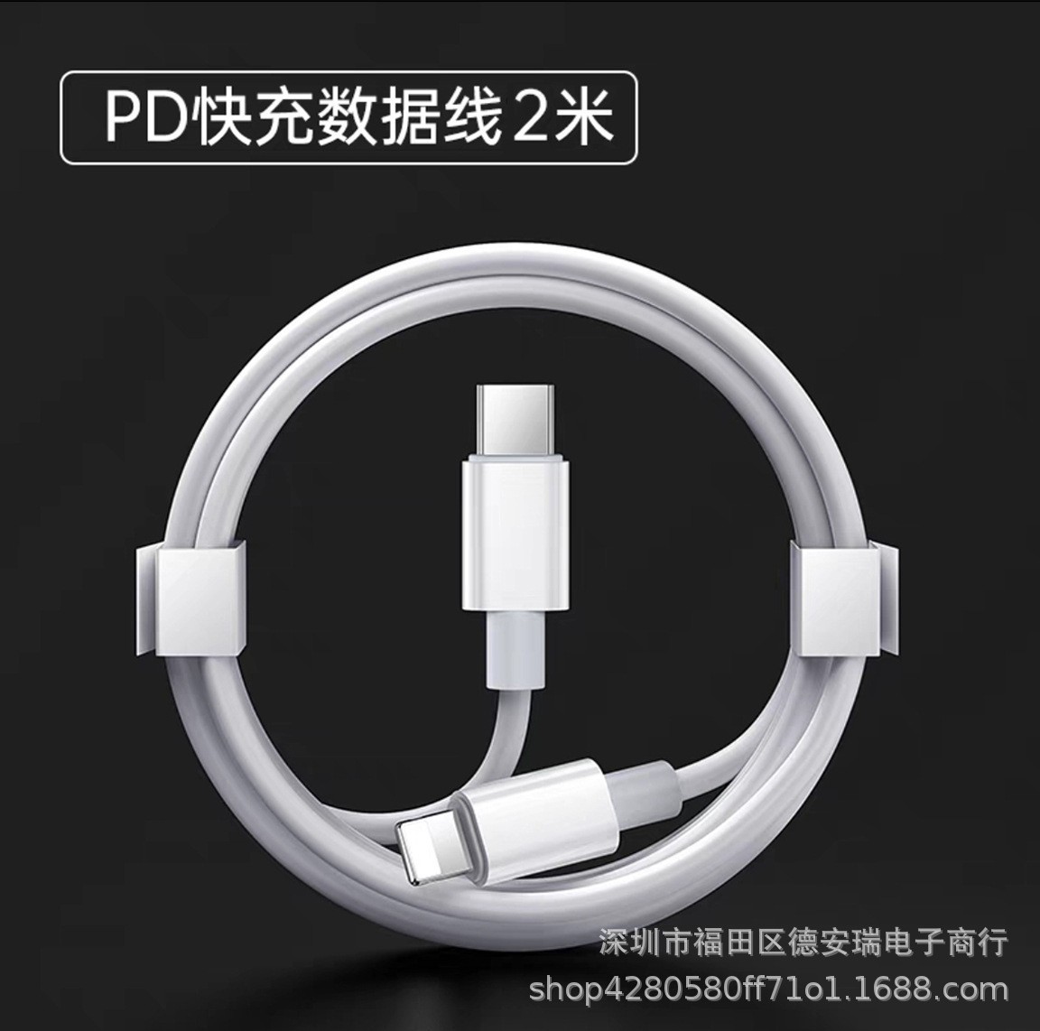 Pd20w cable de carga rápida para Apple 13 teléfono móvil cable de carga IP hone14 carga rápida PD cable de datos Cable de doble membrana