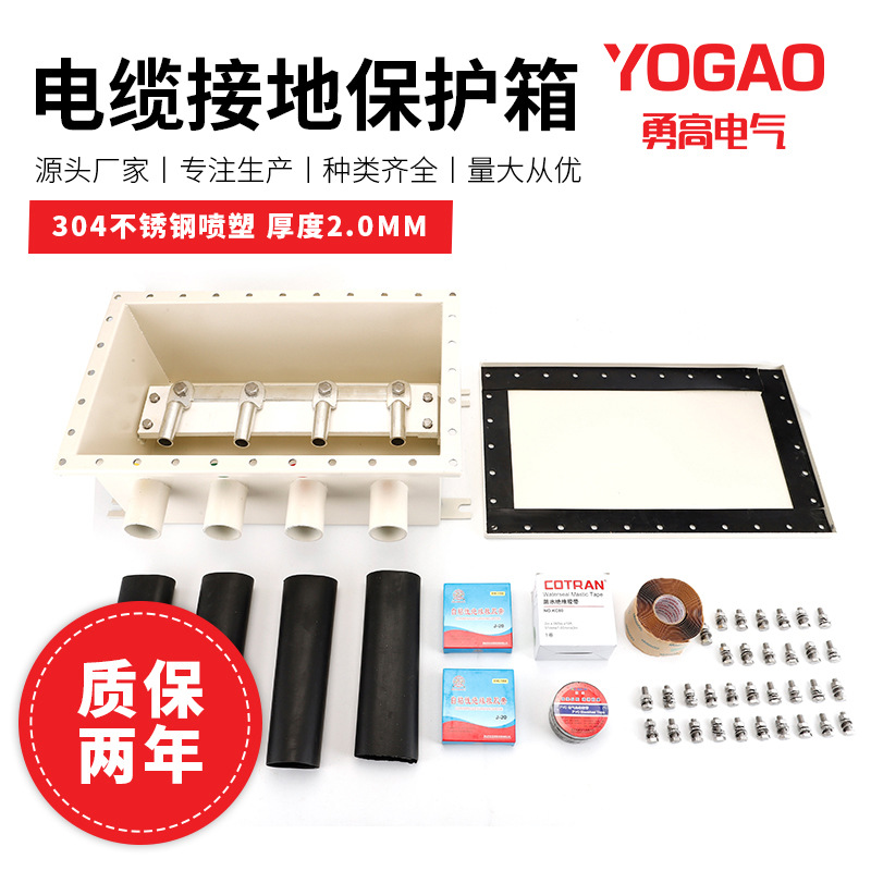 厂家供应35kv交叉互联接地箱通用高压电缆护层绝缘保护电缆保护箱