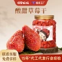 孕妇即食爆款烘焙蜜饯