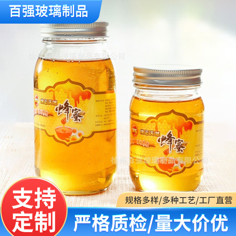 厂家直供圆形蜂蜜瓶玻璃瓶密封蜂蜜瓶圆形透明食品级果酱包装瓶子