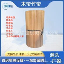 梳毛机和毛机开松机喂毛斗棉箱开包机喂入帘木帘竹帘量大从优