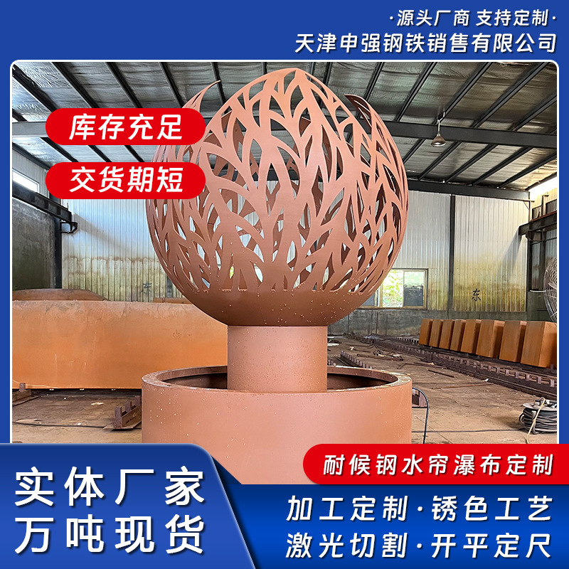 花园庭院耐候钢人造水帘瀑布景观鱼池中厚板可定制可批发零售