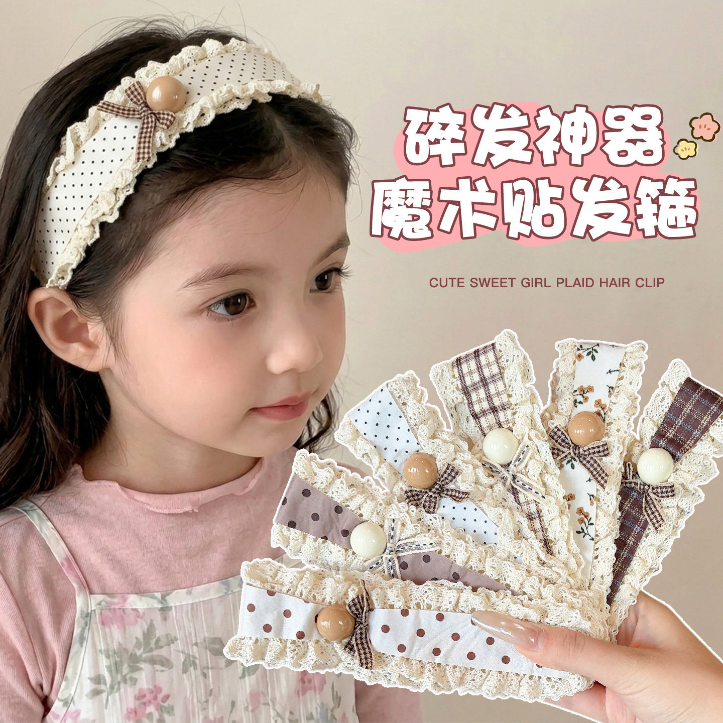 Children's Magic Tape Headband for Girls, Coffee-Colored Plaid Bow Hair Clip, Little Girls' Hair Accessory That Doesn't Damage Hair, Lace Hair Ornament