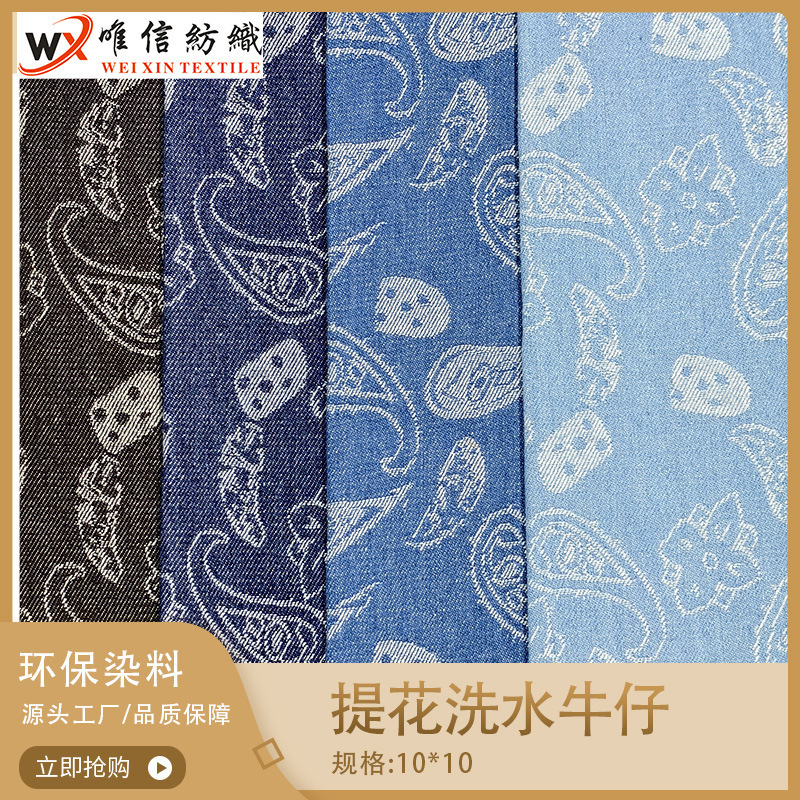 Chinese Style Paisley Jacquard Denim Fabric Twill Non-Stretch Washed Fabric for Pants, Jackets, Bags, Shoe Materials Wholesale Price Clothing
