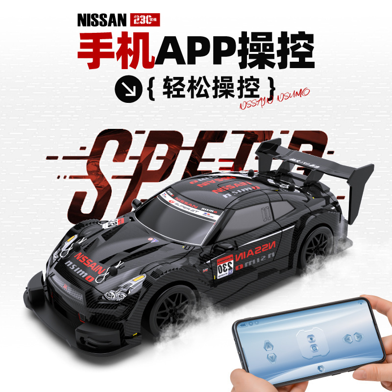 跨境漂移RC遥控赛车1:24四驱高竞速汽车电动GTR越野手机儿童玩具|undefined