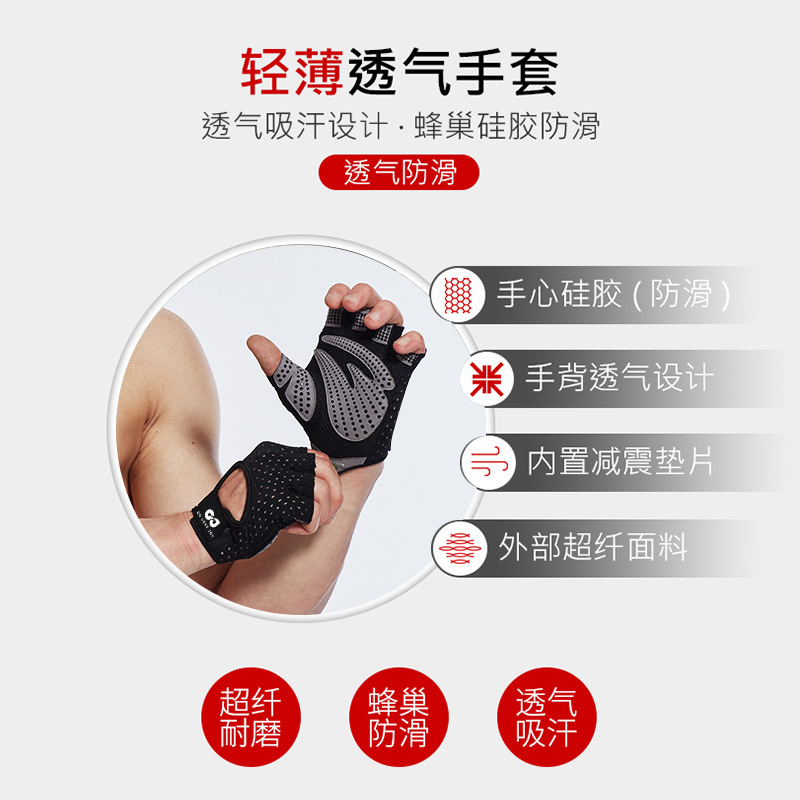 Guantes de fitness Reich para hombres y mujeres al aire libre levantamiento de pesas en bicicleta Protección de Palma resistente al desgaste transpirable medio dedo guantes deportivos para montar