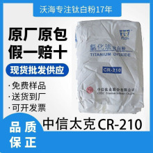 �\������̫��CR-210��tʯ��⁰׷۶�����⁷�ɢ���������w������