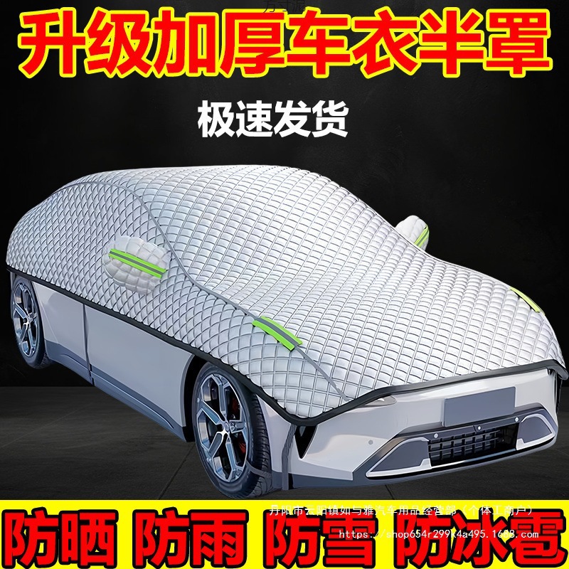 Auto ropa media cubierta cuatro estaciones general bloque de nieve anticongelante protector solar crema de nieve frente protector solar aislamiento térmico ropa de automóvil mayorista