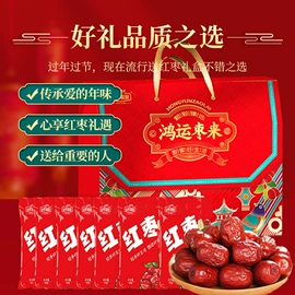 其他五谷杂粮;杂粮组合;干枣