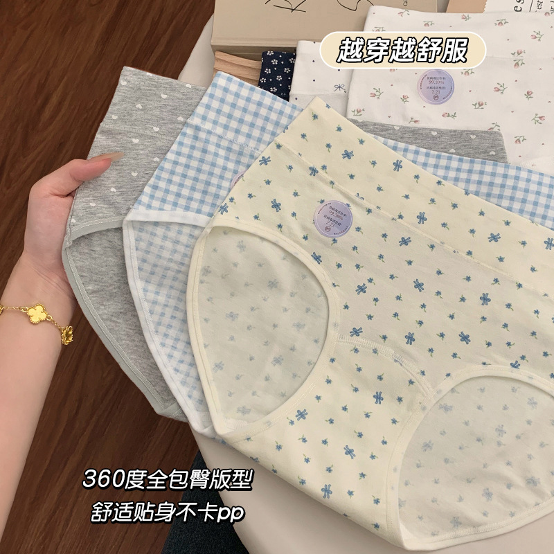 New Style Baby Cotton Women's Underwear, Pure Cotton, Antibacterial, Extended Crotch, Printed, Cute and Sweet Triangle Panties for Women, Wholesale