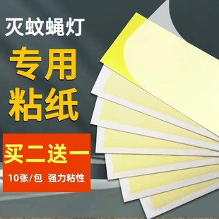Fly killing paper sticky mosquito killing lamp sticky fly sticky board stick fly killing lamp trap special sticky paper fly paper cardboard