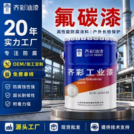 防腐涂料;氟碳漆;金属漆