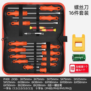 Green Forest Screwdriver Hardware Tools Cross-Shaped Household Set Small Super Hard Industrial Grade Multifunctional Screwdriver