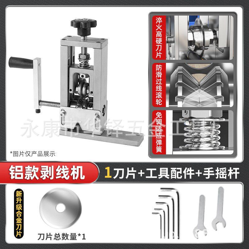 Pequeña máquina peladora hogar eléctrico manual manivela residuos de alambre y cable pelado de cobre máquina peladora
