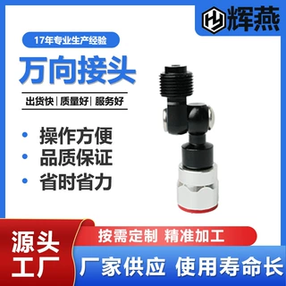 万向接头乳胶漆涂料高压无气喷涂机喷枪配件转向旋转喷涂机配件