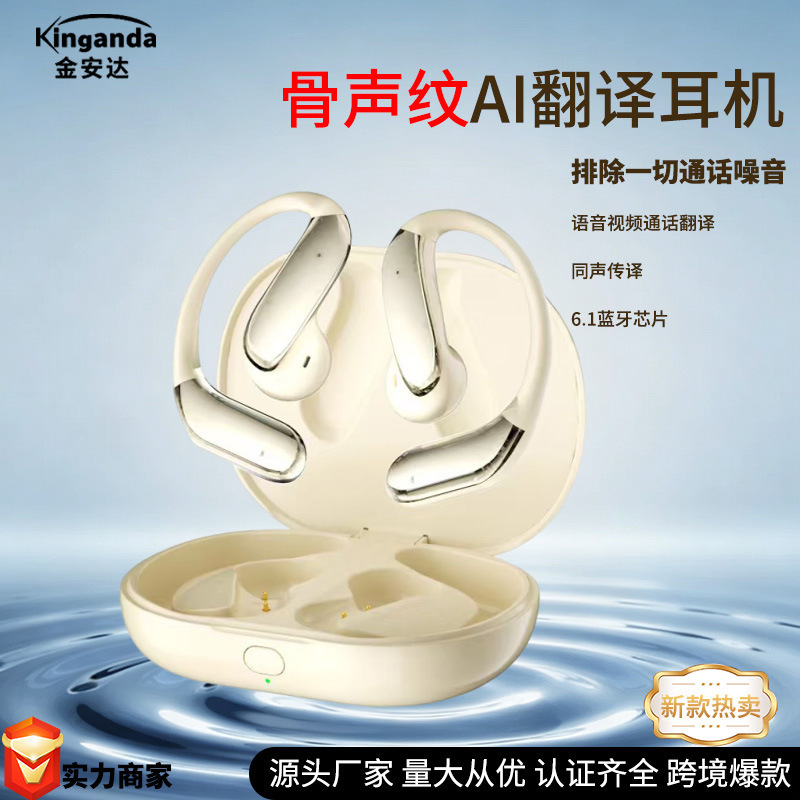 Cross-border 2026 new VPU bone conduction Bluetooth earphones, featuring high-definition calls, noise reduction, and AI translation, perfect for TikTok Cross-border 2026 new VPU bone conduction Bluetooth earphones, featuring high-definition calls, noise reduction, and AI translation, perfect for TikTok