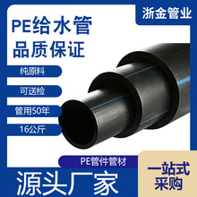 ȫ����hdpe�oˮֱ���ԁ�ˮ���ˮ��������ͨӍ������pe��ˮ�����l