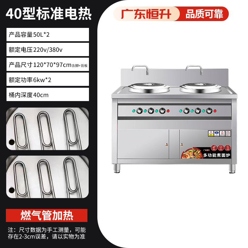 Estufa multifuncional de doble cabezal para cocinar fideos, olla comercial de gas de doble tina para fideos, olla eléctrica para calentar y mantener la sopa caliente, estufa para sopa y fideos.
