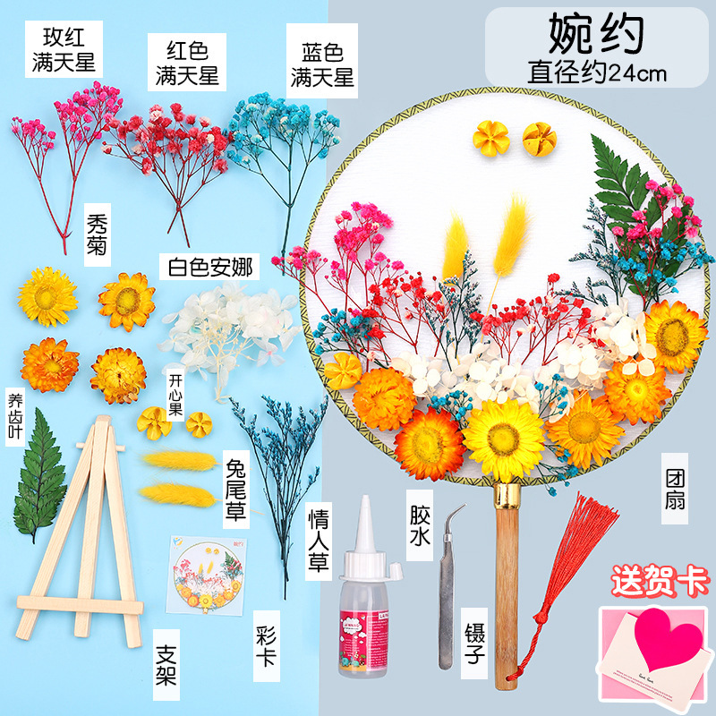 ドライフラワーうちわdiy材料バッグ永生花古风宫扇子母の日子供団建サロンイベントプレゼント|undefined