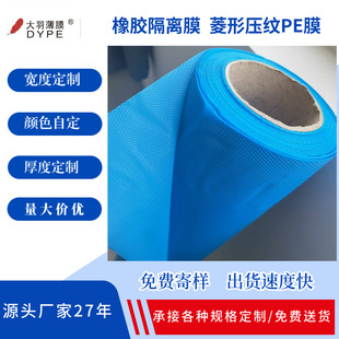 �{ɫ����Ĥ���ξW�y��Ĥ��ˮ������ĥ�ׄ��xPE���z���xĤ�S��