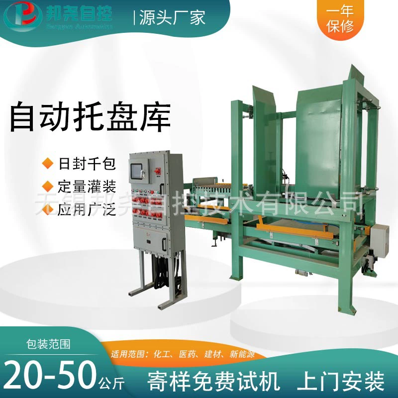 Библиотека лотков без желудка, автоматическая упаковочная линия, конвейерное оборудование, трехмерный интеллектуальный подходящий лоток, библиотека