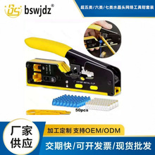 套装超五类/六类/七类水晶头网络工具钳套装CAT7压线钳带压尾夹网