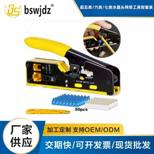 Set of Category 5E/6/7 Crystal Head Network Tool Pliers Set Cat7 Crimping Pliers with Crimping Tail Clip Network
