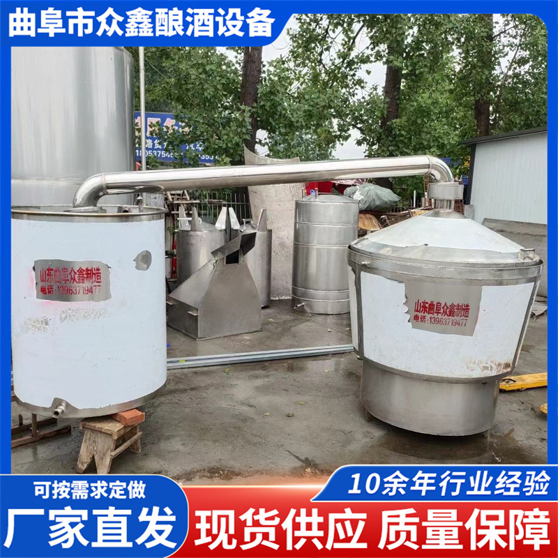 304不锈钢蒸锅 中小型酿酒设备 烧酒泡粮一体式白酒酿酒设备