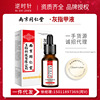 南京同仁堂灰指甲液冷敷凝胶修复液灰指甲液 30ml|ms