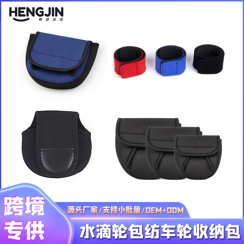 厂家现货渔轮包路亚水滴轮包鼓轮包纺车包钓鱼包杆包鱼竿包江钓包