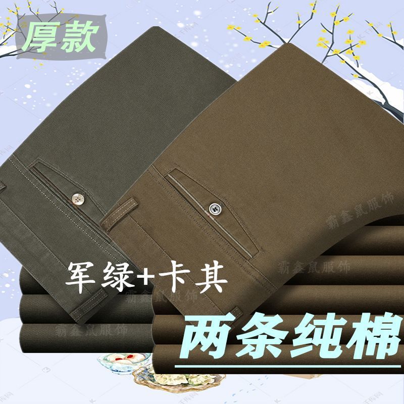 Dos piezas de algodón puro otoño e invierno gruesos pantalones casuales para hombres de mediana edad y ancianos pantalones sueltos de cintura alta ropa de papá de mediana edad de rango profundo