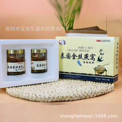 御輝泰金糸燕窩2瓶入り国植物飲料電気販売品付き高齢者会販売展示会プレゼント