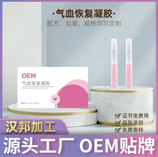 Customized Women's Private Qi and Blood Restoration Gel Hyperactive Decline Bacteriostatic Poison Promotion Recovery Women's Private Products oem