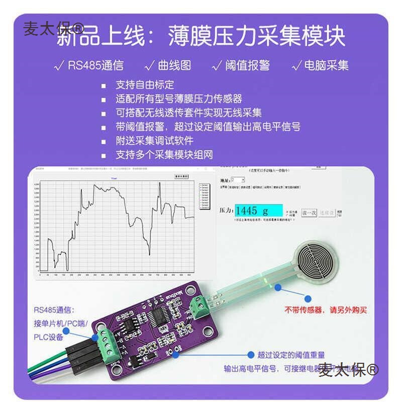 @Film Pressure Sensor Transmitter Rs485 Acquisition Module Converter Fsr Flexible Sensor Smart Metabo