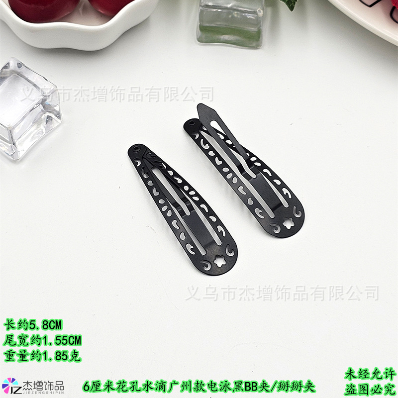 6水滴花孔5.8�7�21.55�7�21.85克.jpg