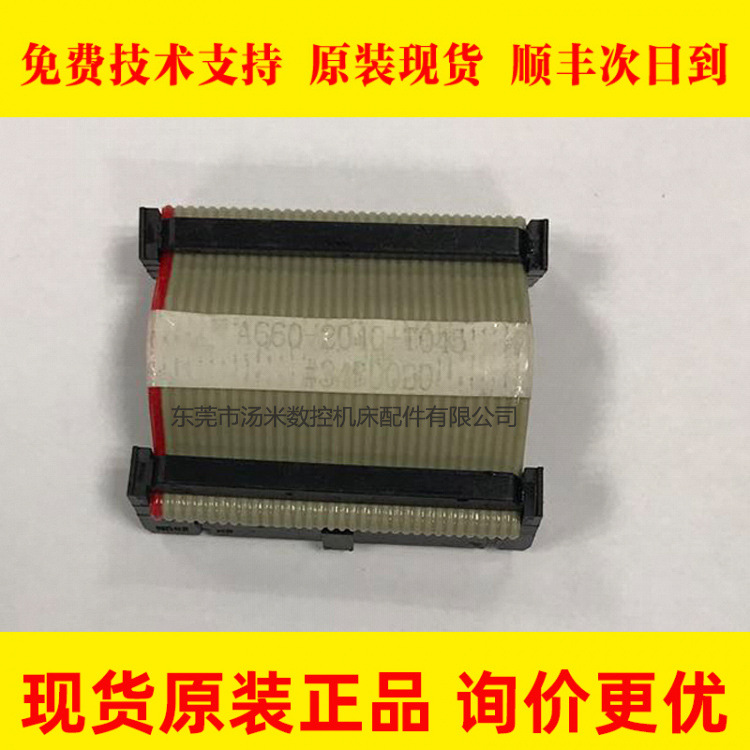 A98L-0005-0252 fanuc发那科链接线数控系统线缆大量现货