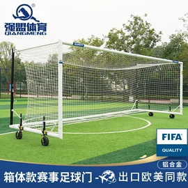 篮球架;足球门/网;羽毛球网