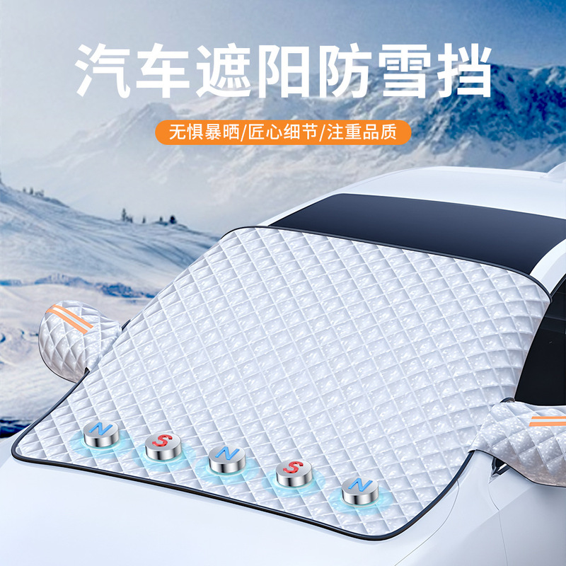 Car Front Windshield Sunshade, Snowproof, Window Sun Protection, Heat Insulation Cover, Anti-Frost and Anti-Freeze Cloth, Winter Car Cover