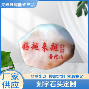 Children's creative painted stone polishing DIY lettering holiday gifts small pendant multi-variety carving painting stone flat