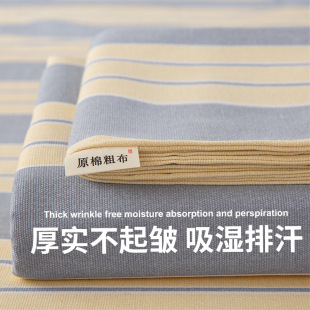 Thickened Old Coarse Cloth Bed Sheet Single Piece Linen Cotton Linen Summer 100 Cotton Pure Cotton Summer Mat Single Three Piece Set