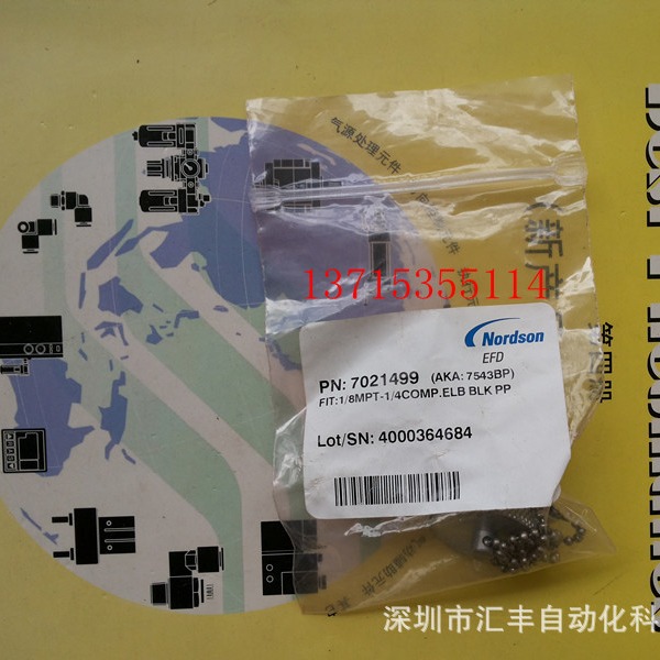美国Nordson诺信原装 PN: 7021499 (AKA:7543BP)